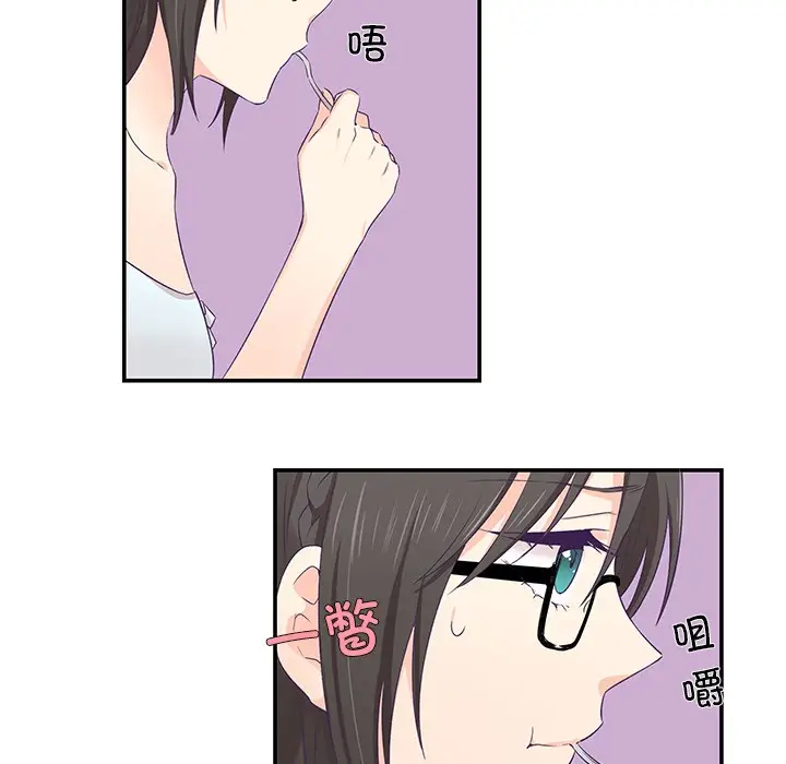 漫画《柔软的爱人》第2话第51张图
