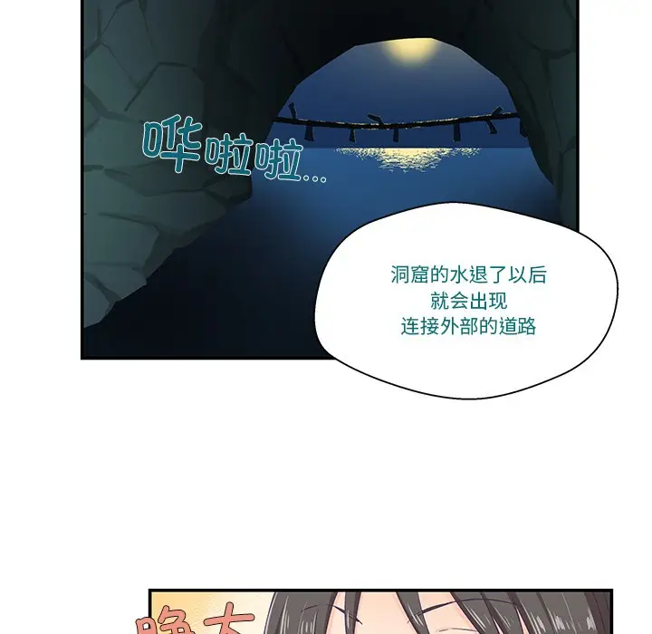 漫画《柔软的爱人》第2话第56张图