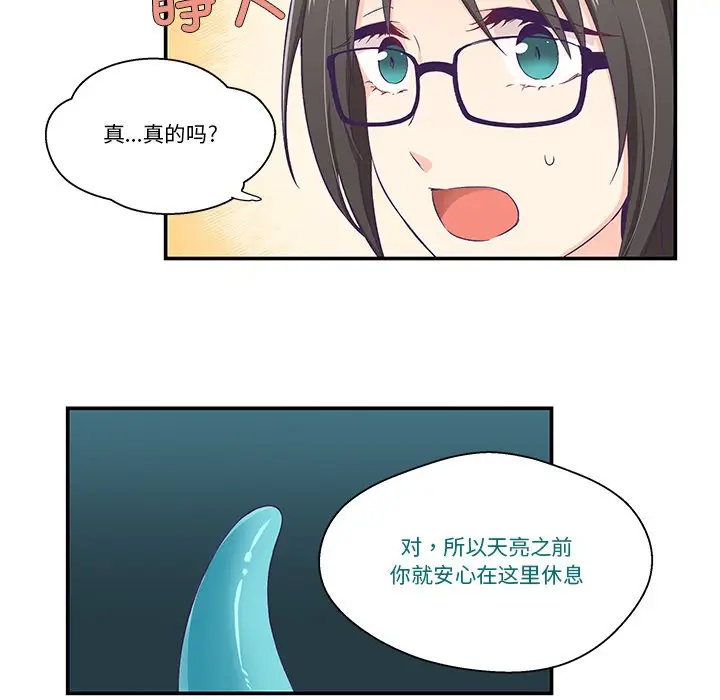 漫画《柔软的爱人》第2话第57张图