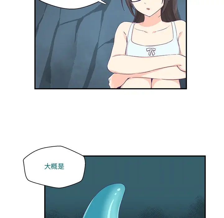 漫画《柔软的爱人》第2话第67张图