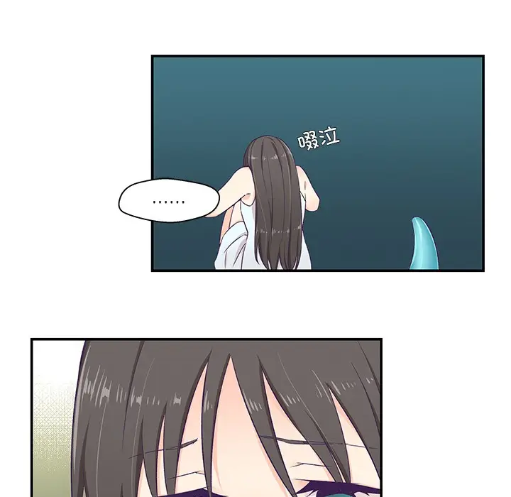 漫画《柔软的爱人》第2话第81张图
