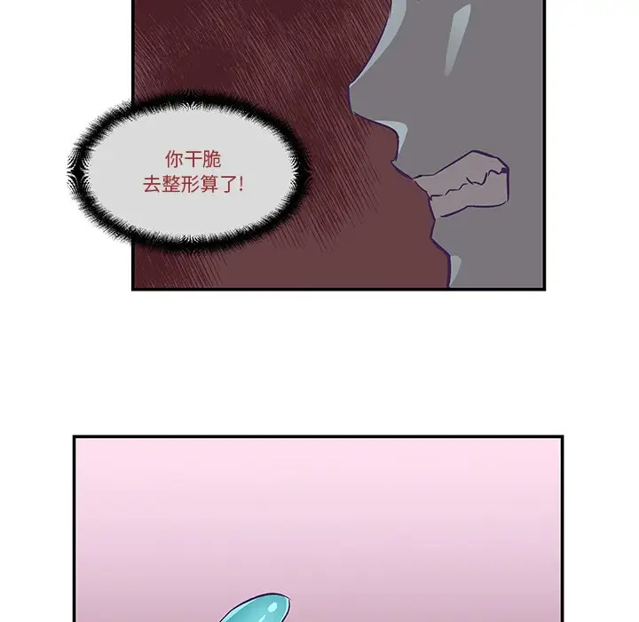 漫画《柔软的爱人》第2话第86张图