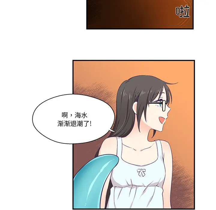 漫画《柔软的爱人》第2话第89张图