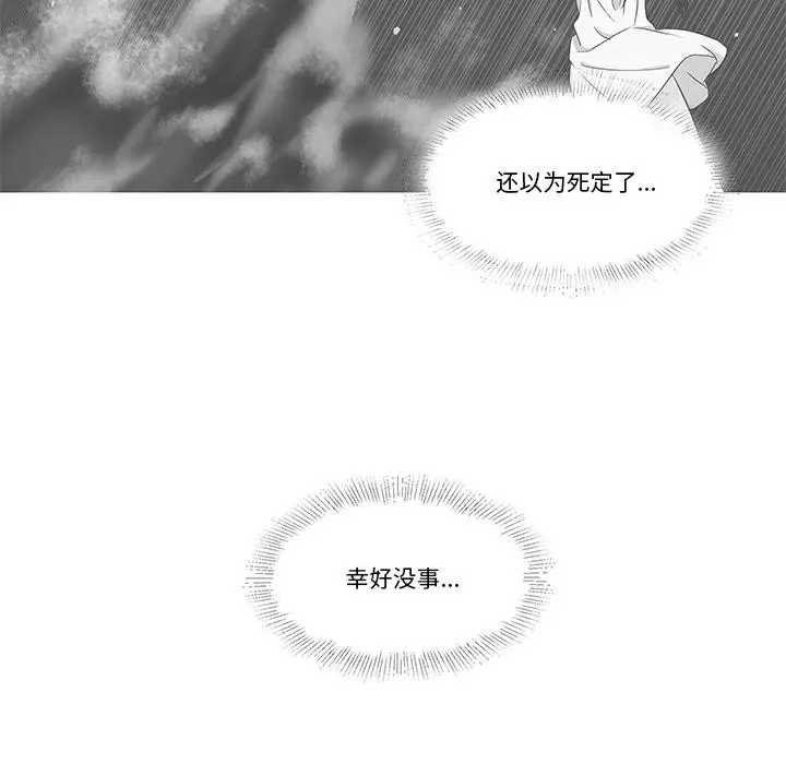 漫画《柔软的爱人》第2话第9张图