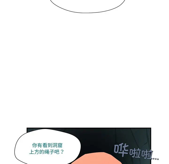 漫画《柔软的爱人》第2话第99张图