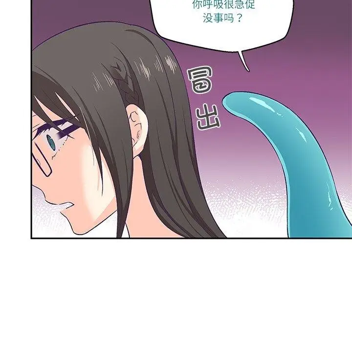 漫画《柔软的爱人》第3话第12张图