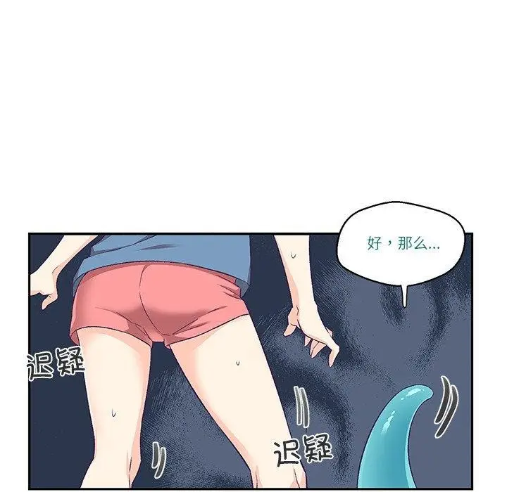 漫画《柔软的爱人》第3话第17张图