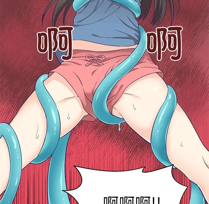 漫画《柔软的爱人》第3话第21张图