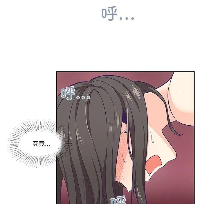 漫画《柔软的爱人》第3话第27张图