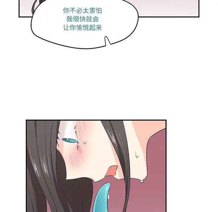 漫画《柔软的爱人》第3话第30张图