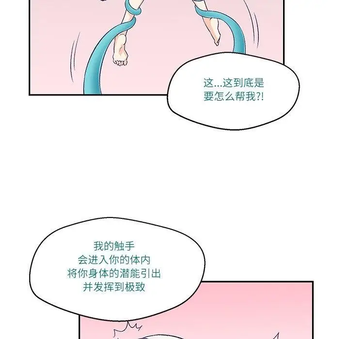 漫画《柔软的爱人》第3话第37张图