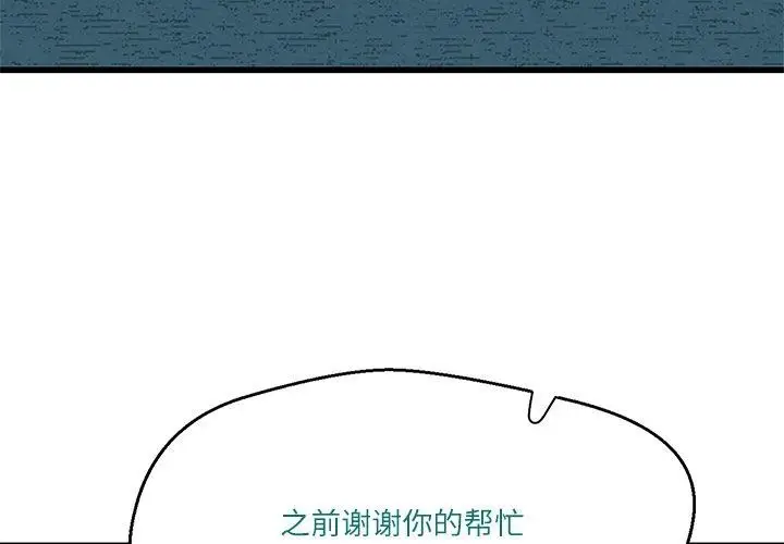 漫画《柔软的爱人》第3话第4张图