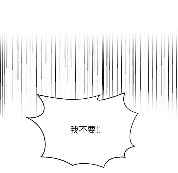 漫画《柔软的爱人》第3话第41张图