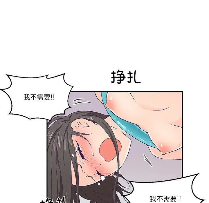 漫画《柔软的爱人》第3话第42张图