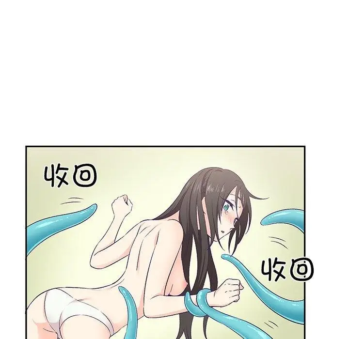 漫画《柔软的爱人》第3话第45张图