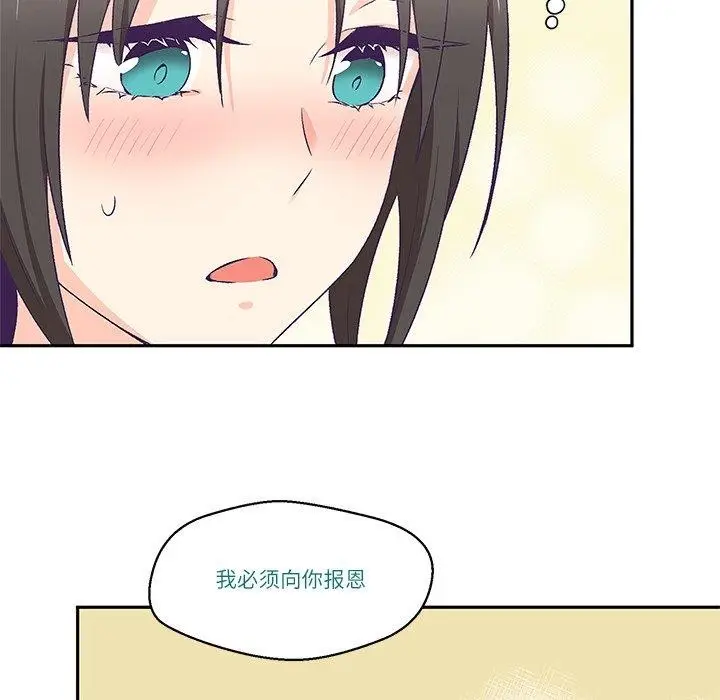 漫画《柔软的爱人》第3话第49张图