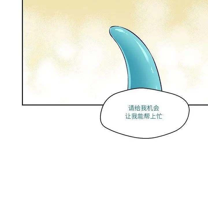 漫画《柔软的爱人》第3话第50张图