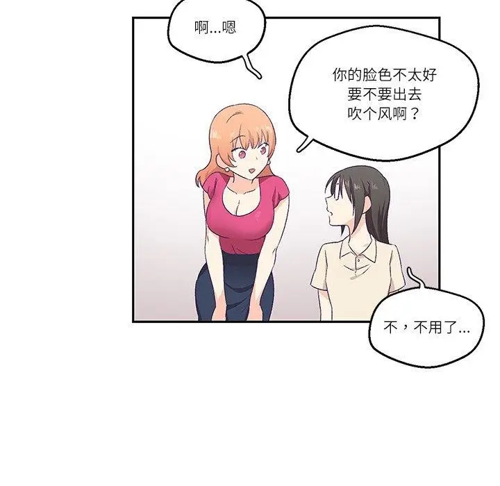 漫画《柔软的爱人》第3话第63张图