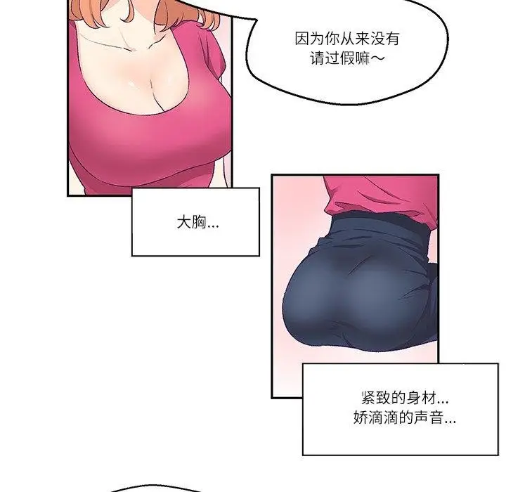 漫画《柔软的爱人》第3话第66张图