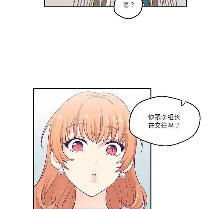 漫画《柔软的爱人》第3话第69张图