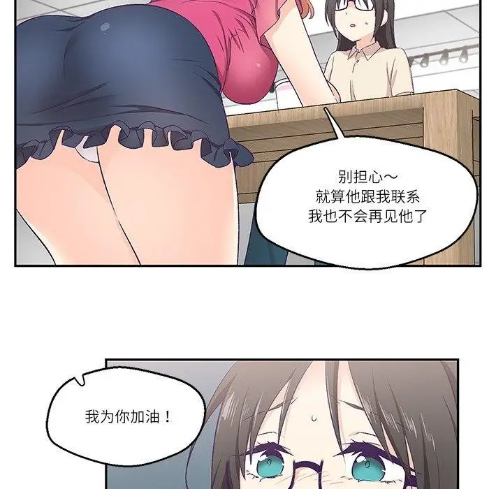 漫画《柔软的爱人》第3话第75张图