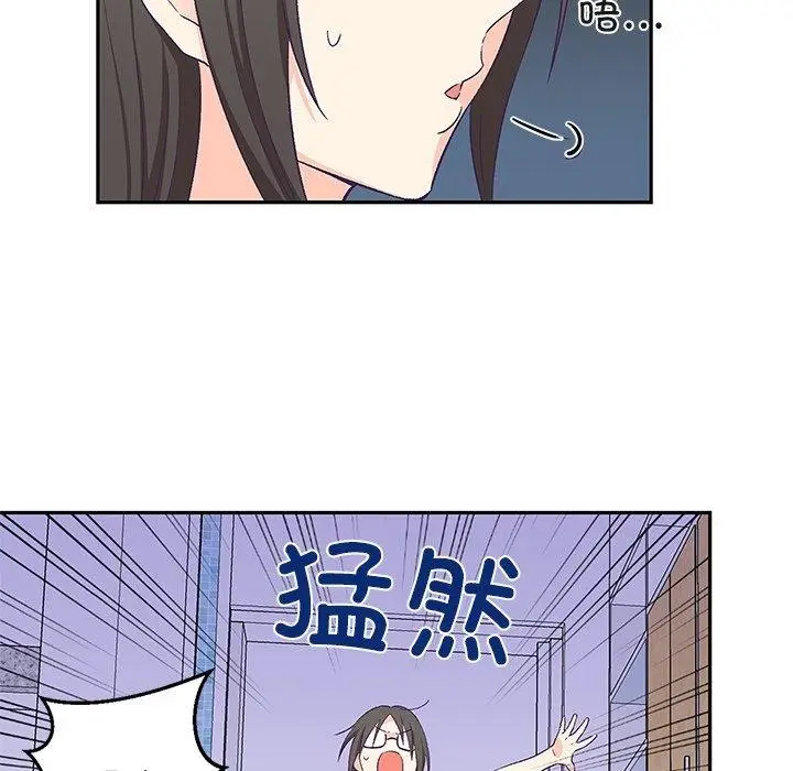 漫画《柔软的爱人》第3话第84张图