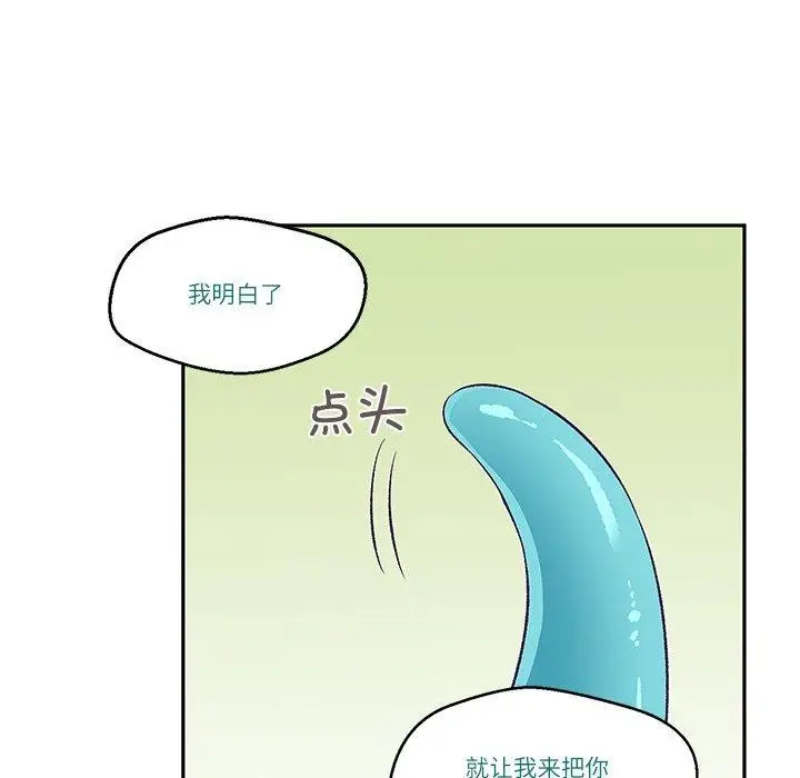 漫画《柔软的爱人》第3话第95张图