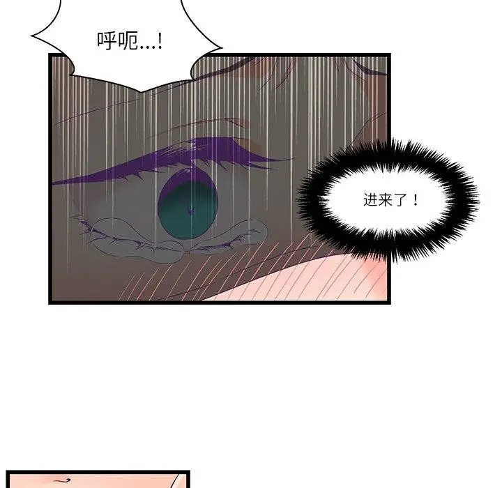 漫画《柔软的爱人》第4话第14张图