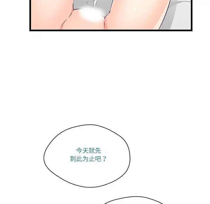 漫画《柔软的爱人》第4话第28张图