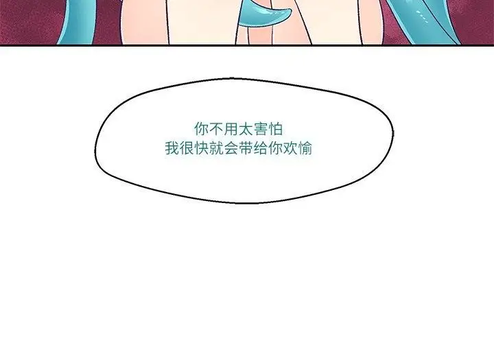 漫画《柔软的爱人》第4话第3张图