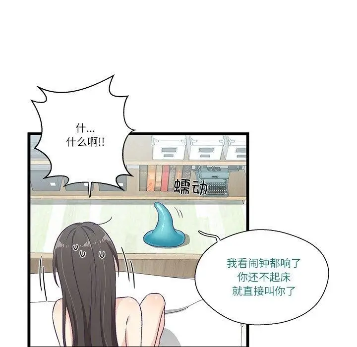 漫画《柔软的爱人》第4话第36张图