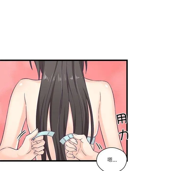 漫画《柔软的爱人》第4话第38张图