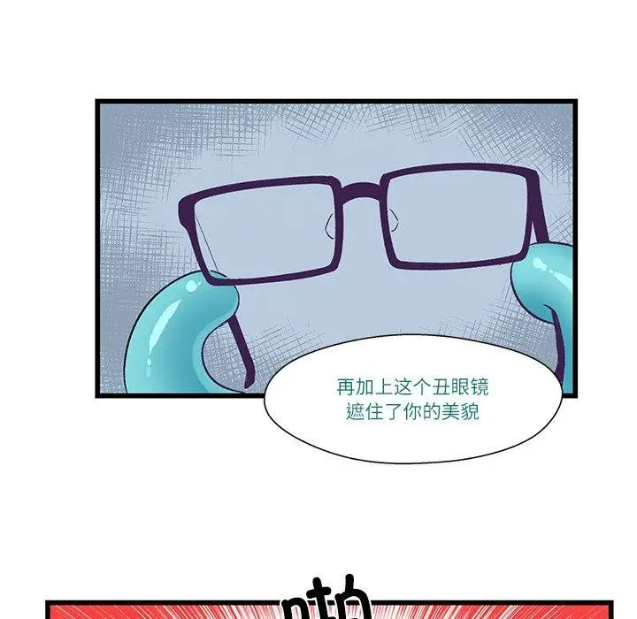 漫画《柔软的爱人》第4话第46张图