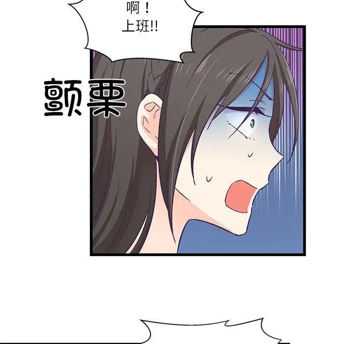 漫画《柔软的爱人》第4话第55张图