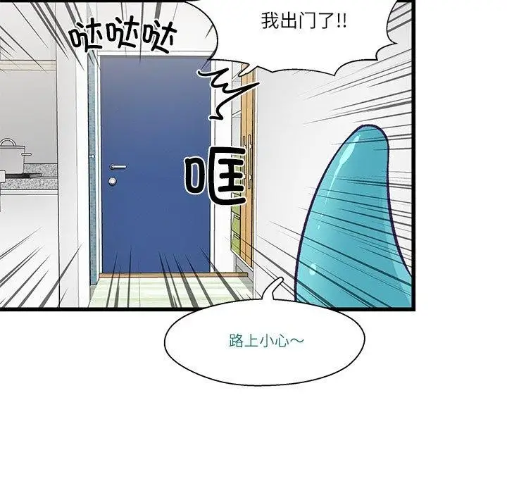 漫画《柔软的爱人》第4话第56张图
