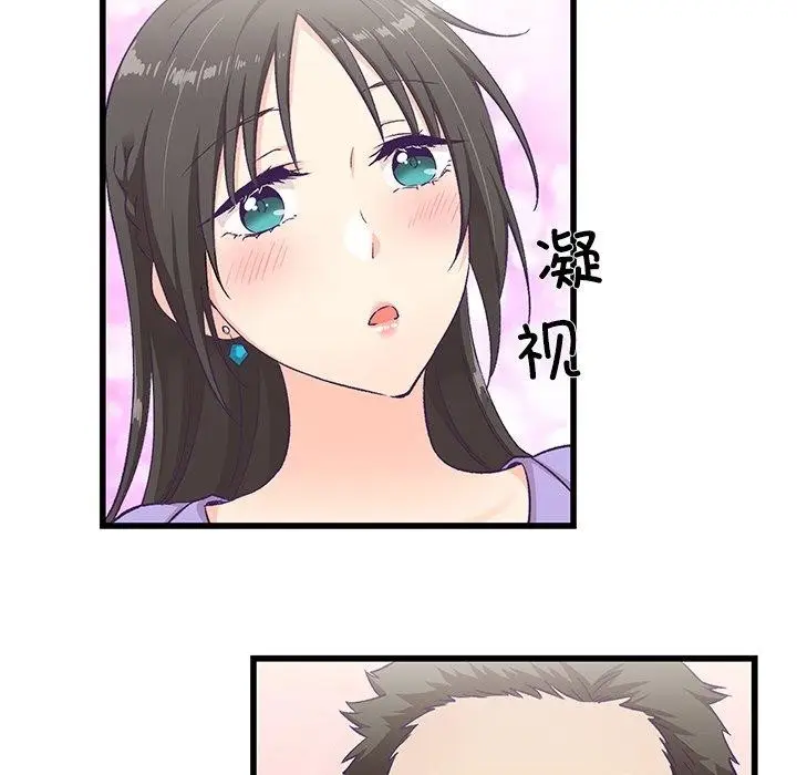 漫画《柔软的爱人》第4话第69张图