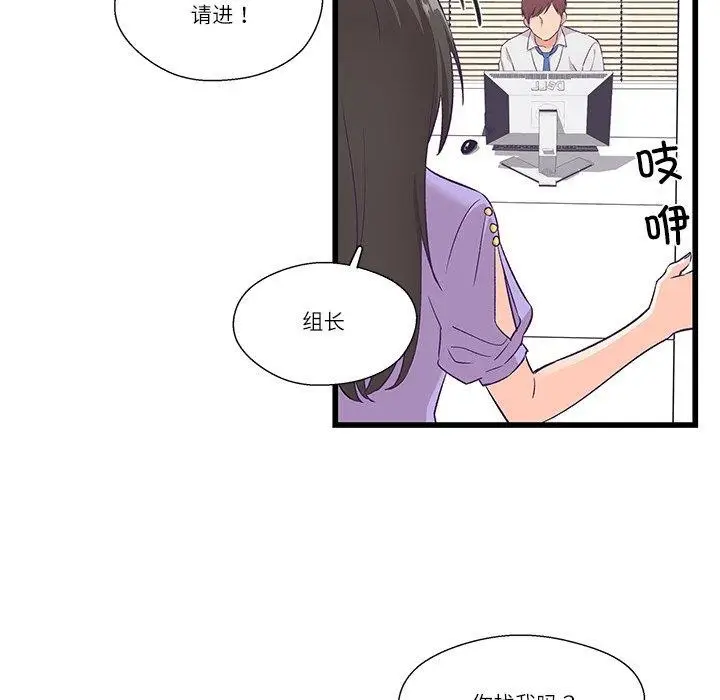 漫画《柔软的爱人》第4话第81张图