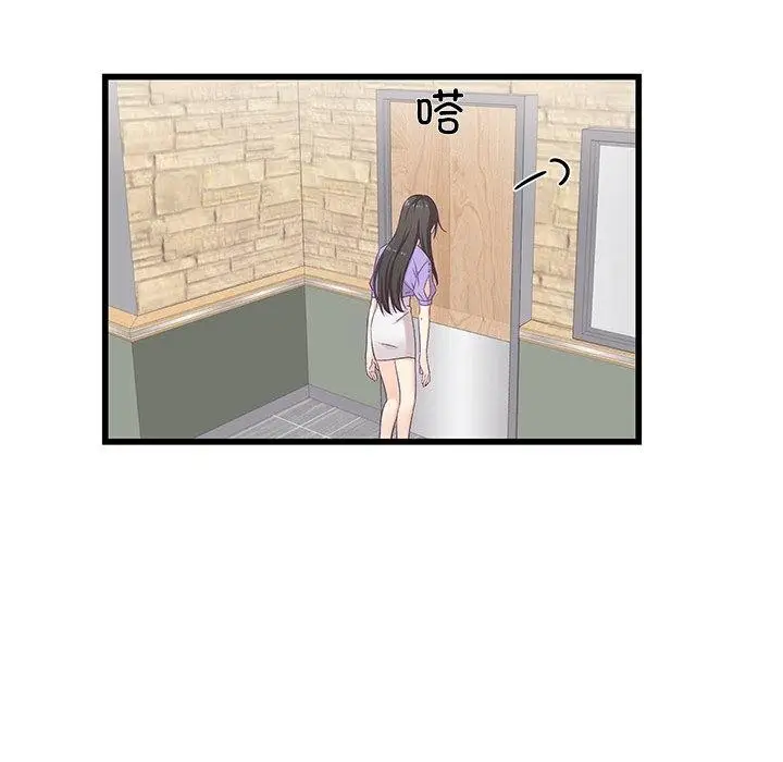 漫画《柔软的爱人》第4话第84张图