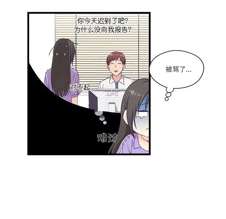漫画《柔软的爱人》第4话第85张图