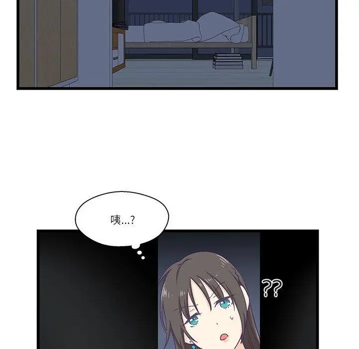漫画《柔软的爱人》第4话第94张图