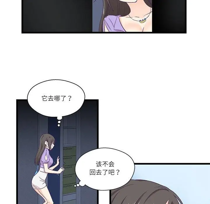 漫画《柔软的爱人》第4话第95张图