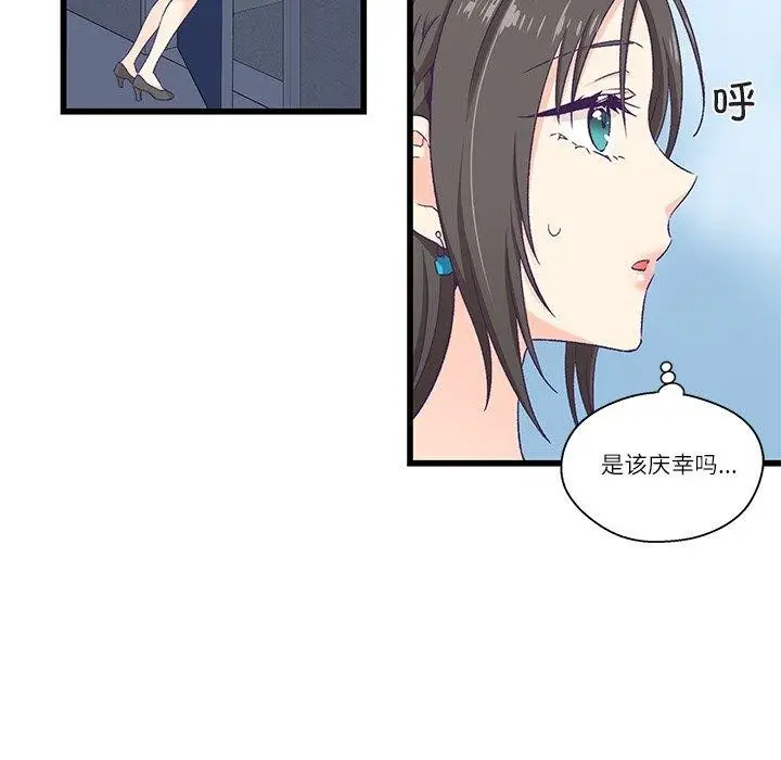 漫画《柔软的爱人》第4话第96张图