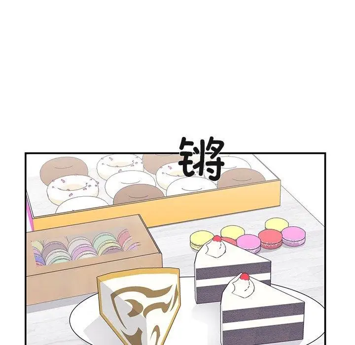 漫画《柔软的爱人》第5话第17张图