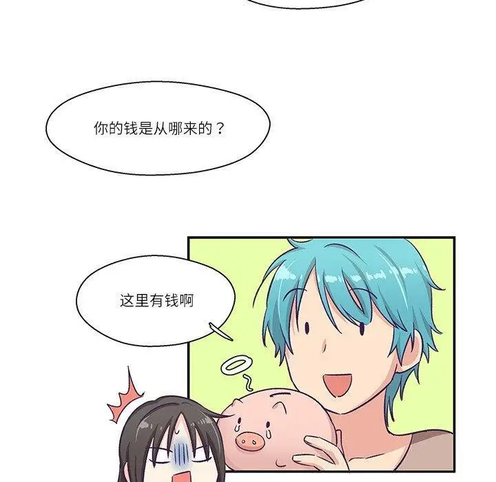 漫画《柔软的爱人》第5话第20张图