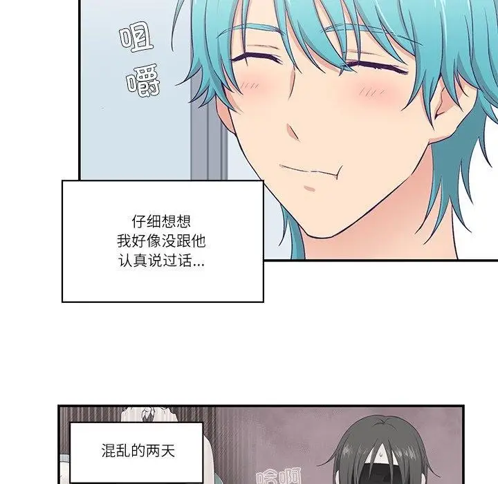 漫画《柔软的爱人》第5话第23张图