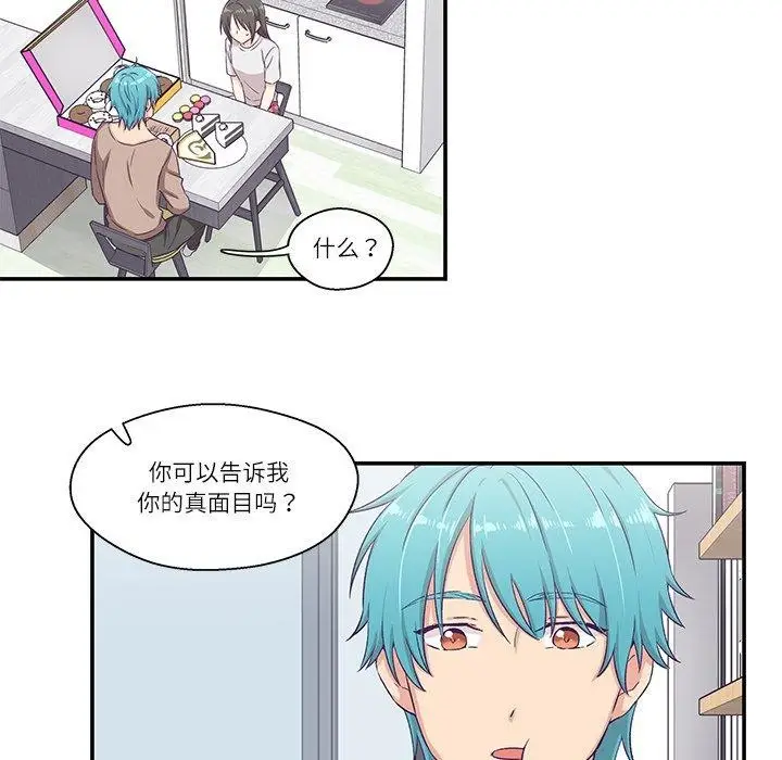 漫画《柔软的爱人》第5话第25张图