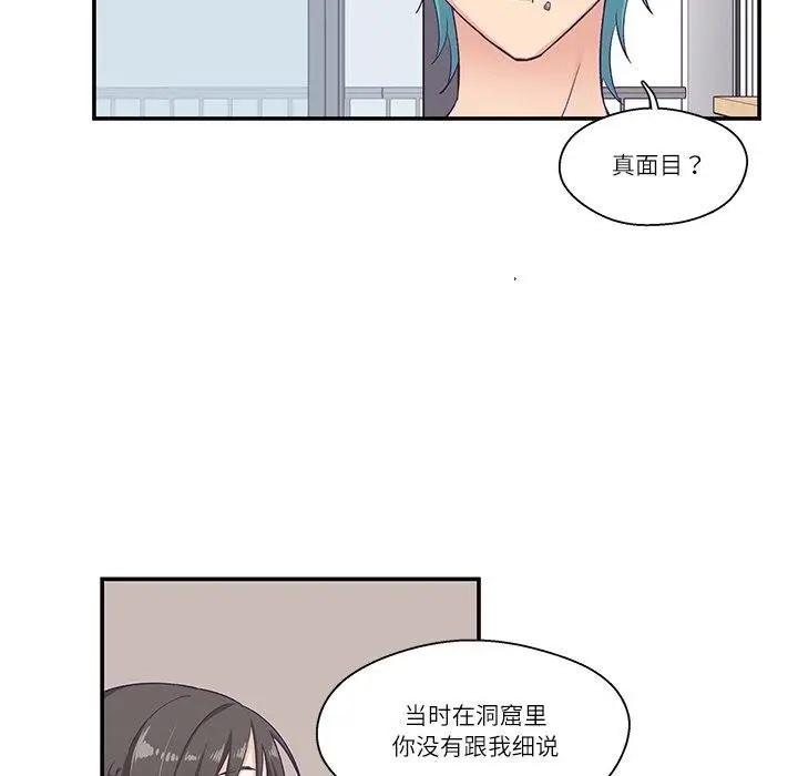 漫画《柔软的爱人》第5话第26张图