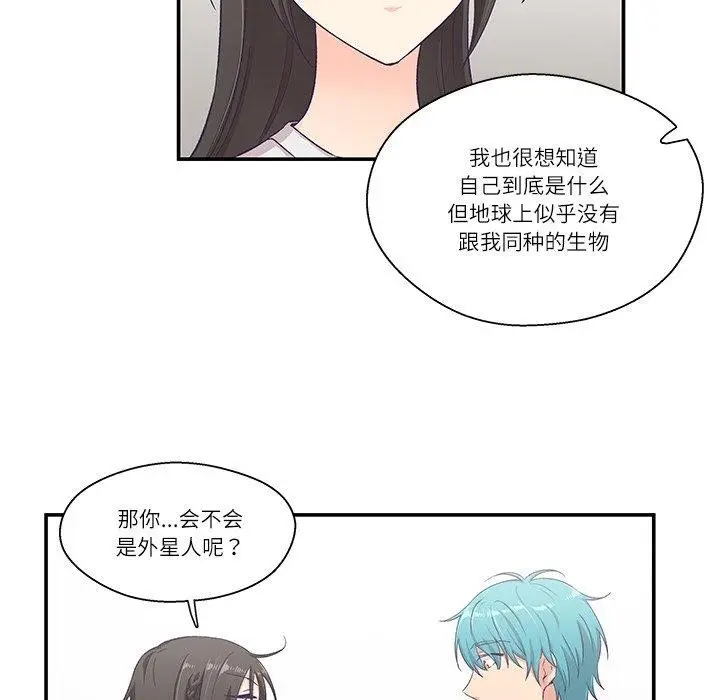 漫画《柔软的爱人》第5话第31张图