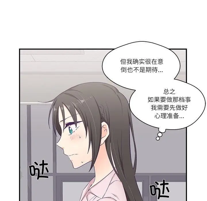 漫画《柔软的爱人》第5话第66张图
