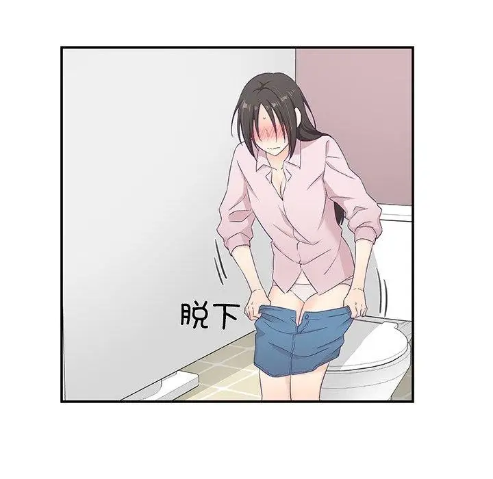 漫画《柔软的爱人》第5话第73张图